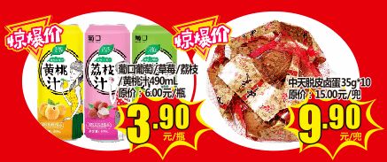 低价风暴来袭 水果蔬菜粮油日用百货样样便宜，省钱一步到位