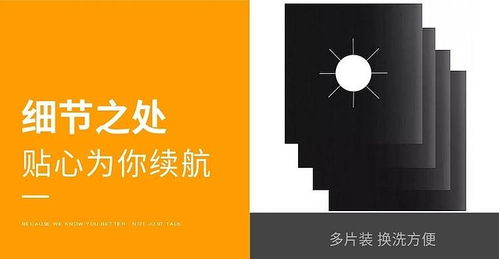 创意煤气灶防油神器 让厨房清洁不再烦恼